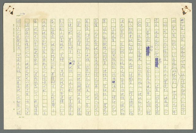 主要名稱：古拉格群島　第二部圖檔，第1043張，共1082張