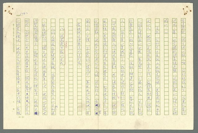 主要名稱：古拉格群島　第二部圖檔，第1044張，共1082張