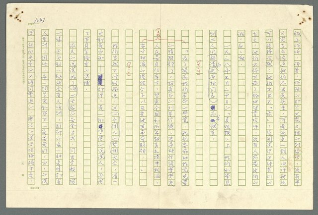 主要名稱：古拉格群島　第二部圖檔，第1045張，共1082張