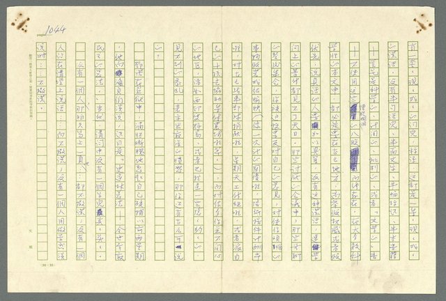 主要名稱：古拉格群島　第二部圖檔，第1046張，共1082張