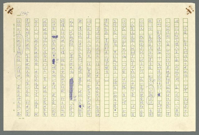 主要名稱：古拉格群島　第二部圖檔，第1047張，共1082張