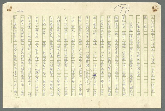 主要名稱：古拉格群島　第二部圖檔，第1048張，共1082張