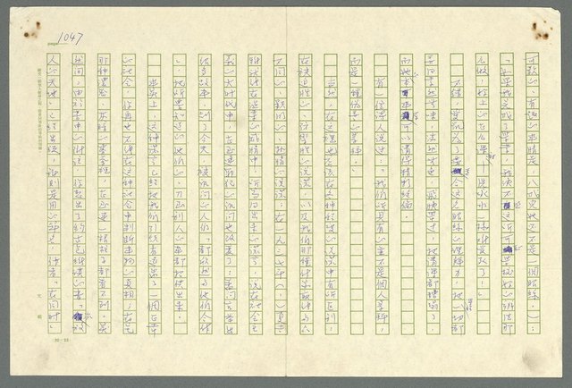 主要名稱：古拉格群島　第二部圖檔，第1049張，共1082張
