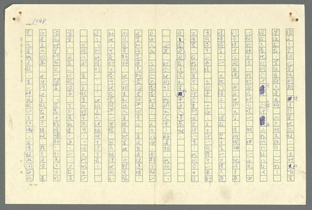 主要名稱：古拉格群島　第二部圖檔，第1050張，共1082張