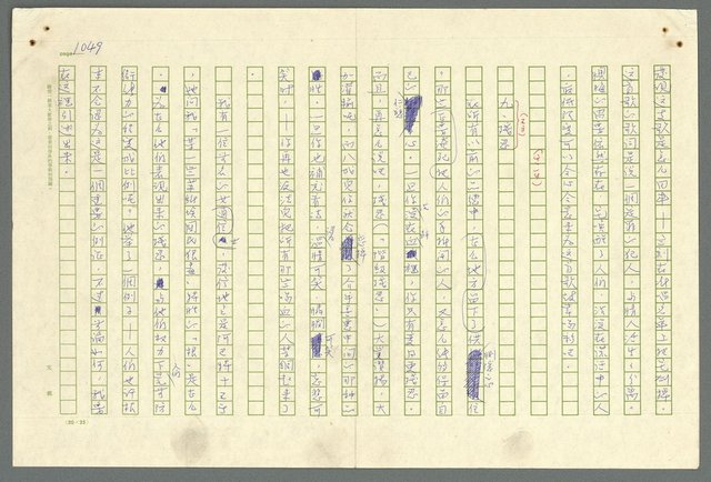 主要名稱：古拉格群島　第二部圖檔，第1051張，共1082張