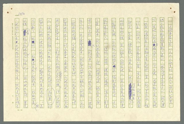 主要名稱：古拉格群島　第二部圖檔，第1052張，共1082張