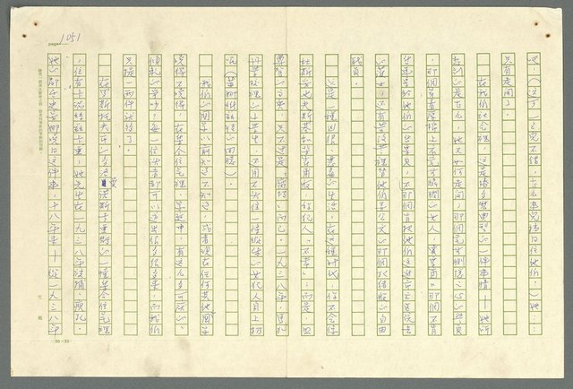主要名稱：古拉格群島　第二部圖檔，第1053張，共1082張