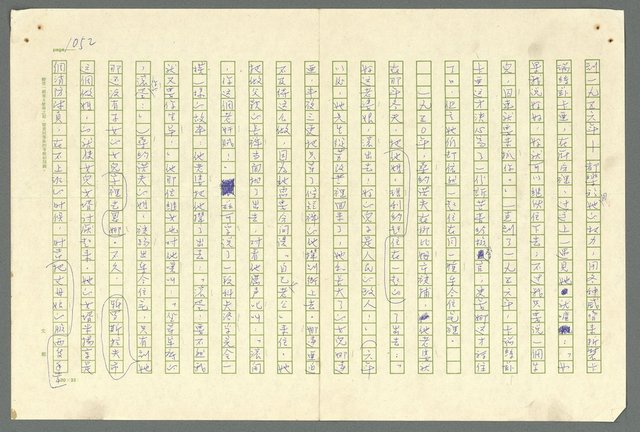 主要名稱：古拉格群島　第二部圖檔，第1054張，共1082張