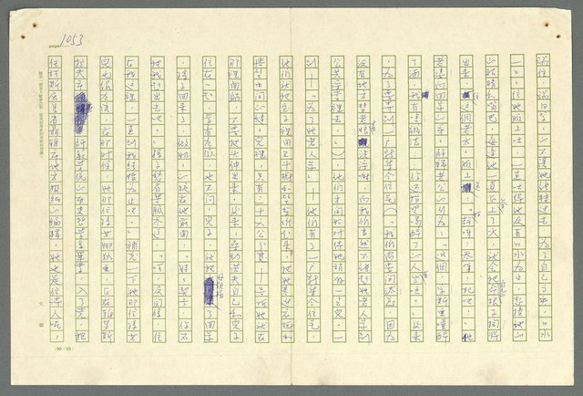主要名稱：古拉格群島　第二部圖檔，第1055張，共1082張