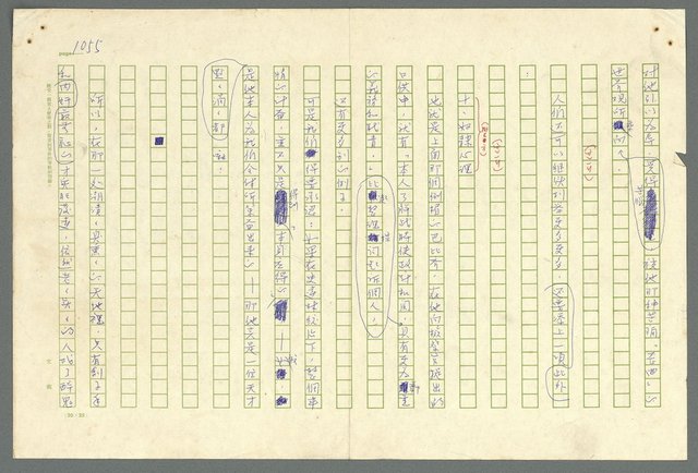 主要名稱：古拉格群島　第二部圖檔，第1057張，共1082張