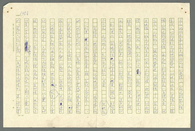 主要名稱：古拉格群島　第二部圖檔，第1058張，共1082張