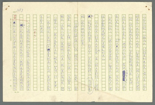主要名稱：古拉格群島　第二部圖檔，第1059張，共1082張