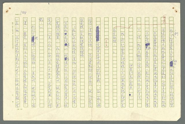 主要名稱：古拉格群島　第二部圖檔，第1060張，共1082張