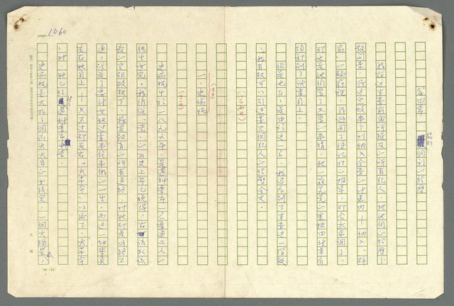 主要名稱：古拉格群島　第二部圖檔，第1062張，共1082張