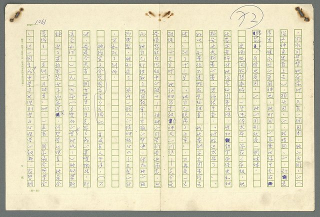 主要名稱：古拉格群島　第二部圖檔，第1063張，共1082張