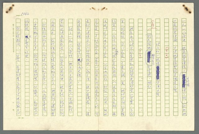 主要名稱：古拉格群島　第二部圖檔，第1064張，共1082張