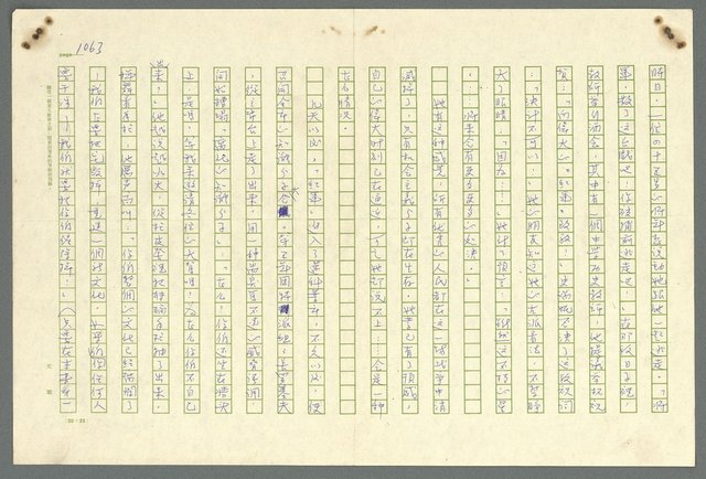 主要名稱：古拉格群島　第二部圖檔，第1065張，共1082張