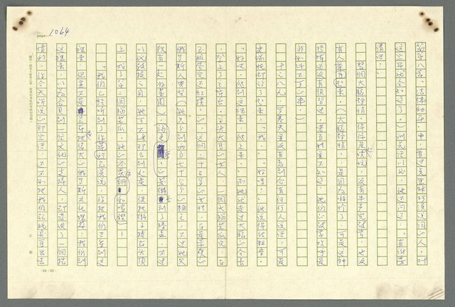 主要名稱：古拉格群島　第二部圖檔，第1066張，共1082張