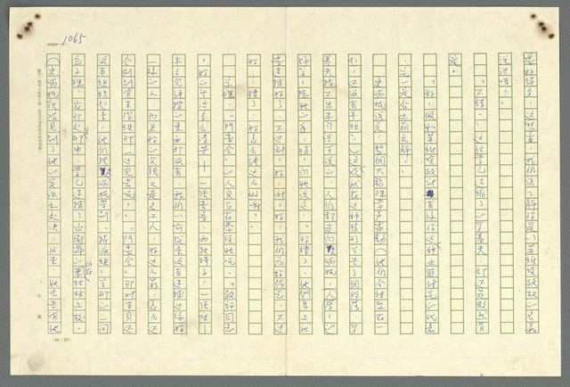 主要名稱：古拉格群島　第二部圖檔，第1067張，共1082張