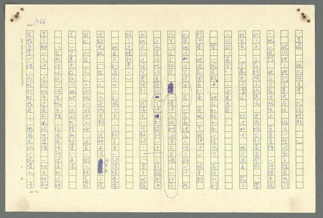 主要名稱：古拉格群島　第二部圖檔，第1068張，共1082張