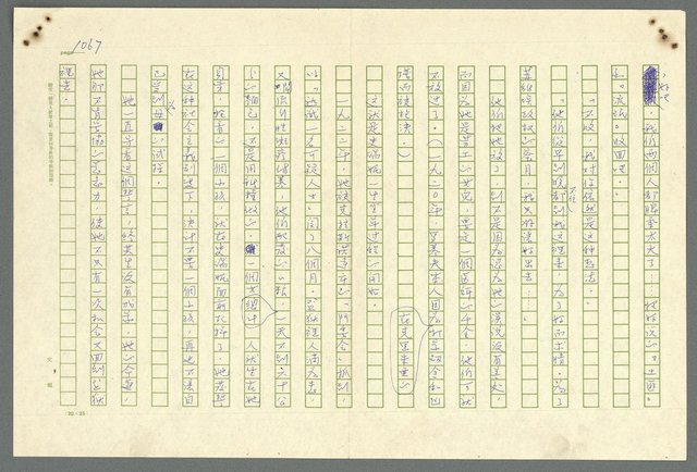 主要名稱：古拉格群島　第二部圖檔，第1069張，共1082張