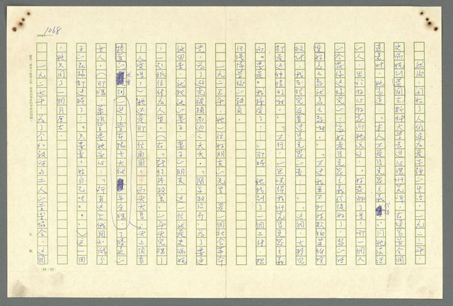 主要名稱：古拉格群島　第二部圖檔，第1070張，共1082張