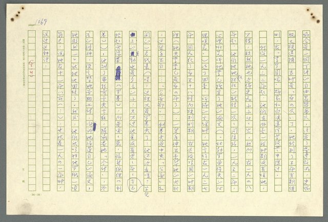 主要名稱：古拉格群島　第二部圖檔，第1071張，共1082張