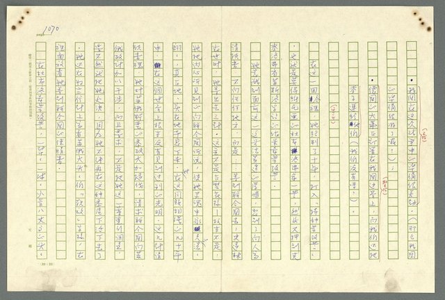 主要名稱：古拉格群島　第二部圖檔，第1072張，共1082張