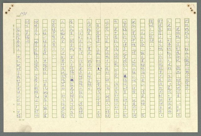 主要名稱：古拉格群島　第二部圖檔，第1073張，共1082張