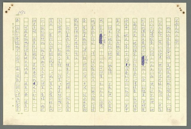 主要名稱：古拉格群島　第二部圖檔，第1074張，共1082張