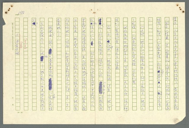 主要名稱：古拉格群島　第二部圖檔，第1075張，共1082張