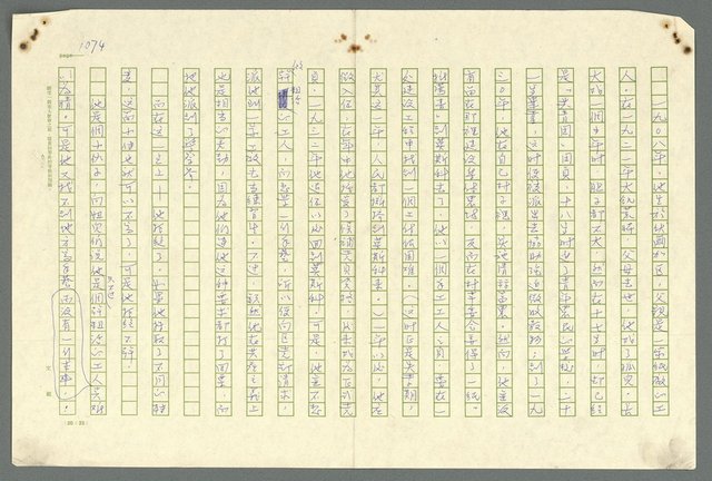 主要名稱：古拉格群島　第二部圖檔，第1076張，共1082張