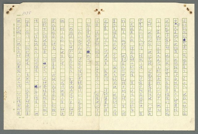主要名稱：古拉格群島　第二部圖檔，第1077張，共1082張