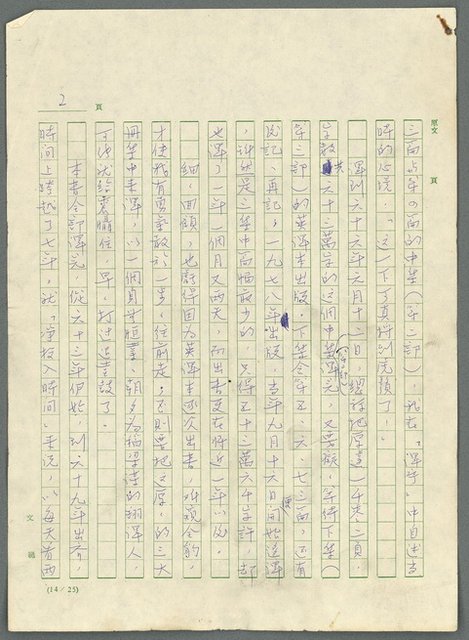 主要名稱：古拉格群島　第三部圖檔，第3張，共1374張