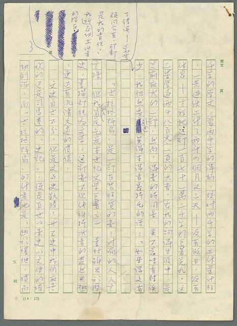 主要名稱：古拉格群島　第三部圖檔，第4張，共1374張