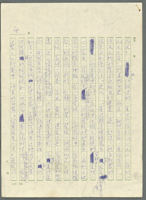 主要名稱：古拉格群島　第三部圖檔，第5張，共1374張