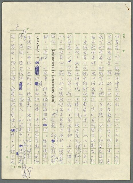 主要名稱：古拉格群島　第三部圖檔，第6張，共1374張