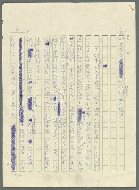 主要名稱：古拉格群島　第三部圖檔，第7張，共1374張