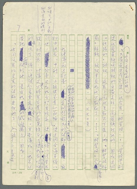 主要名稱：古拉格群島　第三部圖檔，第8張，共1374張