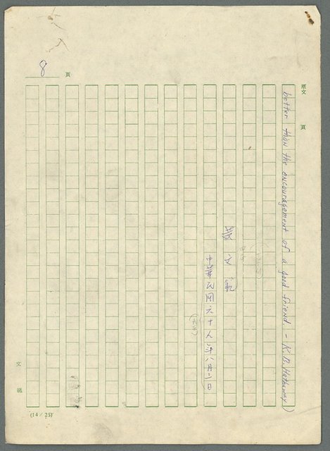 主要名稱：古拉格群島　第三部圖檔，第9張，共1374張