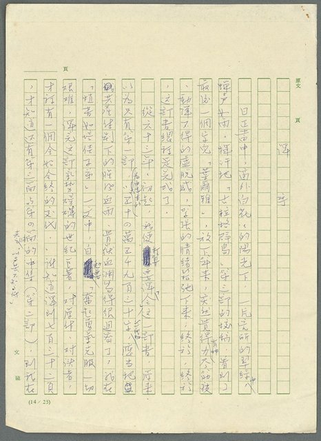 主要名稱：古拉格群島　第三部圖檔，第10張，共1374張
