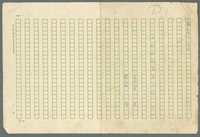 主要名稱：古拉格群島　第三部圖檔，第14張，共1374張