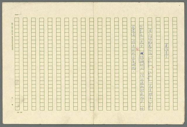 主要名稱：古拉格群島　第三部圖檔，第15張，共1374張