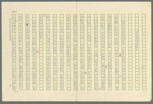 主要名稱：古拉格群島　第三部圖檔，第16張，共1374張