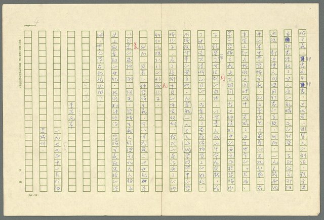 主要名稱：古拉格群島　第三部圖檔，第17張，共1374張