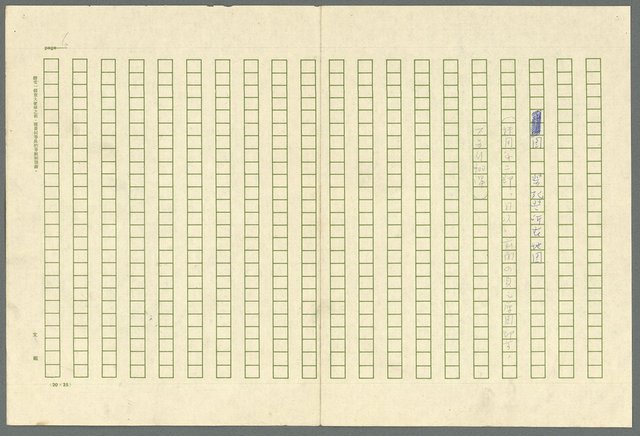 主要名稱：古拉格群島　第三部圖檔，第19張，共1374張
