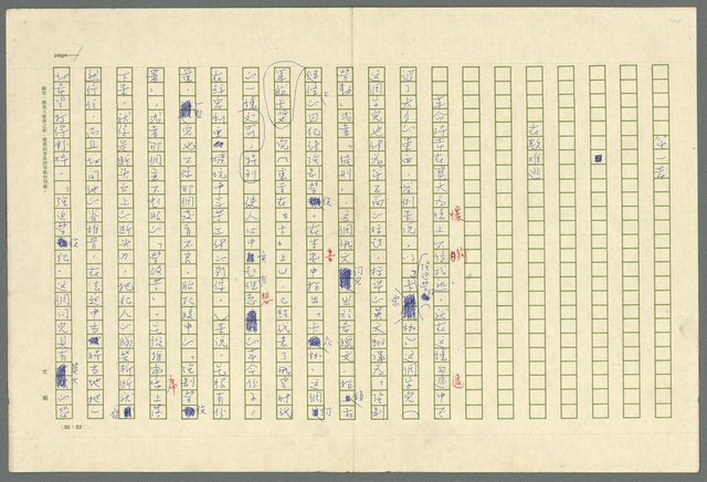 主要名稱：古拉格群島　第三部圖檔，第20張，共1374張