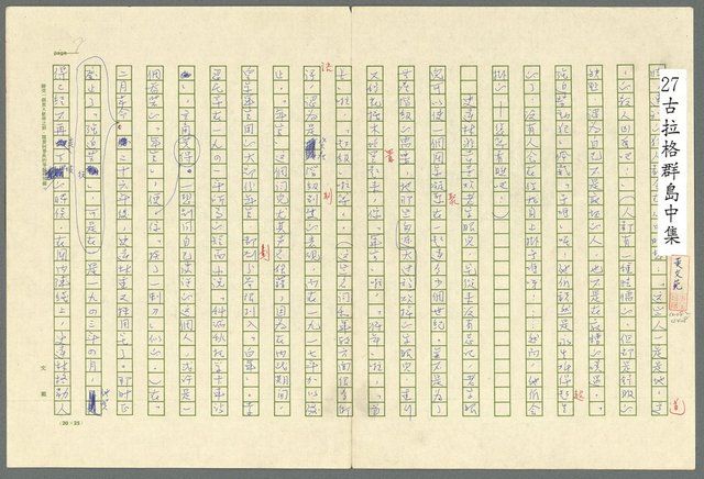 主要名稱：古拉格群島　第三部圖檔，第21張，共1374張