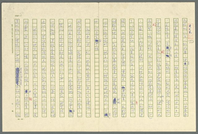 主要名稱：古拉格群島　第三部圖檔，第22張，共1374張