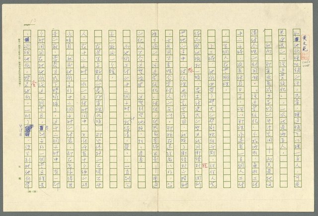 主要名稱：古拉格群島　第三部圖檔，第23張，共1374張